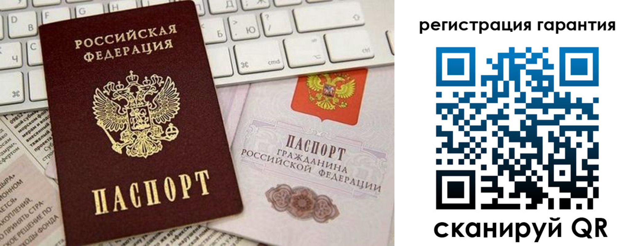 временная регистрация купить в Лакинске