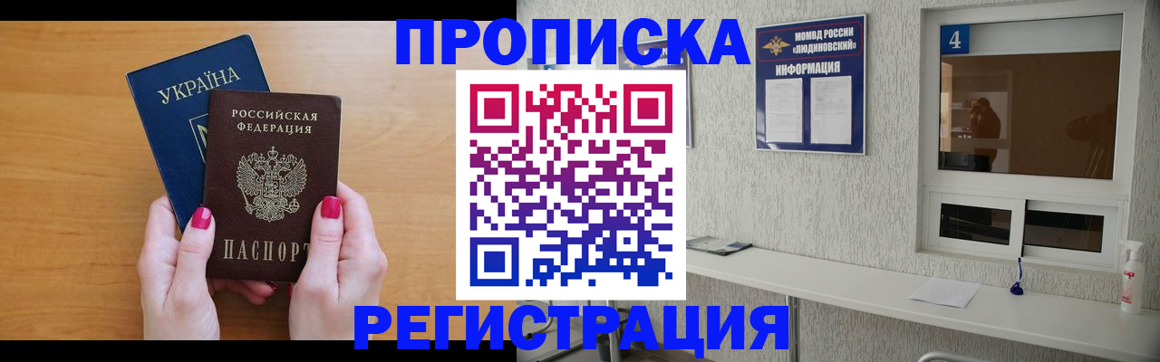 регистрация для дет. сада в Лакинске