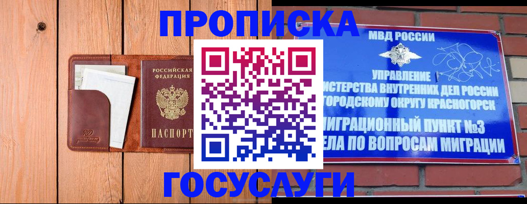 регистрация в Лакинске