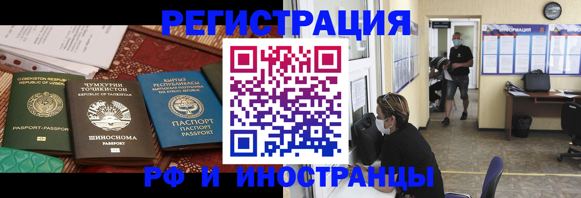 временная регистрация в квартире в Лакинске