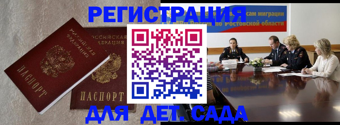 прописка 2025 в Лакинске
